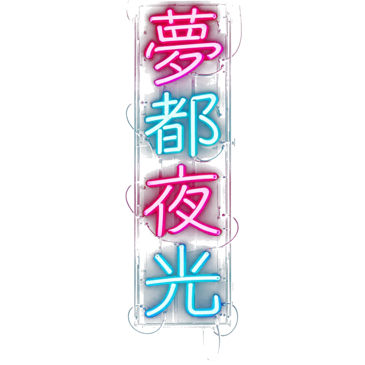 Neon banner